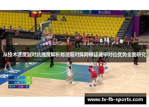 从技术速度到对抗强度解析努涅斯对阵阿根廷德甲对位优势全面研究